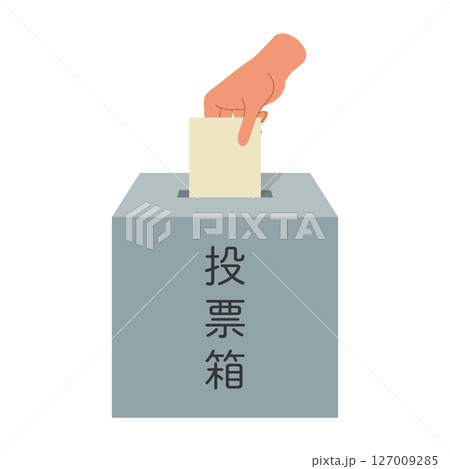 選挙投票のアイコン。投票用紙を投票箱に入れている選挙のイラスト。 選挙投票のアイコン。投票用紙を投票箱に入れている選挙のイラスト。 127009285