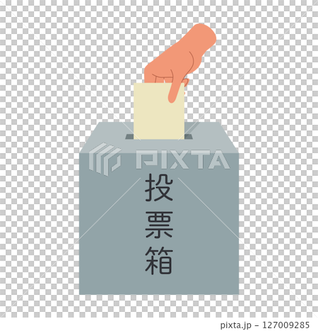 選舉投票圖示。選舉插圖,顯示一個人將選票放入投票箱。 選舉投票圖示。選舉插圖,顯示一個人將選票放入投票箱。 127009285