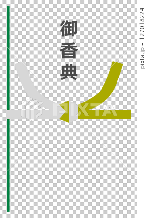 葬儀や葬式で渡す香典の袋イラスト 127018224