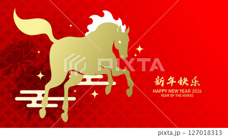 Year of the horse 2026 banner with peonies and auspicious clouds decorations 127018313