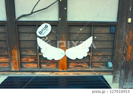 天使の羽　フォトスポット　喫茶　狩人　荻町合掌造り集落　世界文化遺産　白川郷　茅葺 127018453