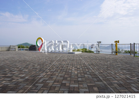 来島海峡サービスエリアのしまなみ海道ロゴオブジェ(しまなみピン) 来島海峡サービスエリアのしまなみ海道ロゴオブジェ(しまなみピン) 127021415