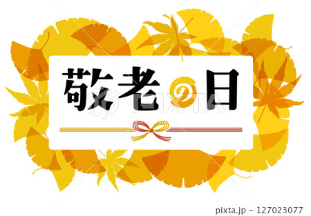 敬老の日　タイトル　デザイン　横書き 127023077