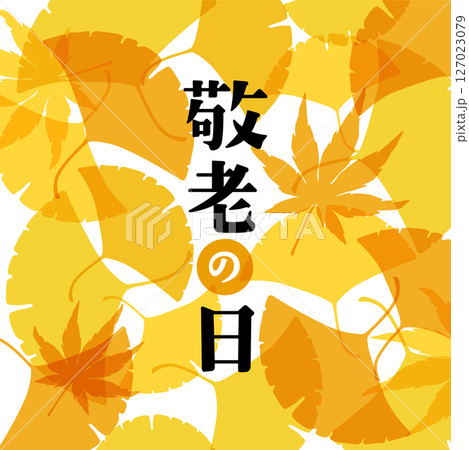 敬老の日　タイトル　デザイン　縦書き 127023079