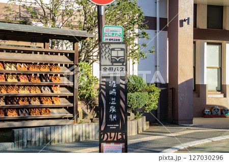 城崎温泉駅・バス停/兵庫県豊岡市城崎町今津稗田 城崎温泉駅・バス停/兵庫県豊岡市城崎町今津稗田 127030296