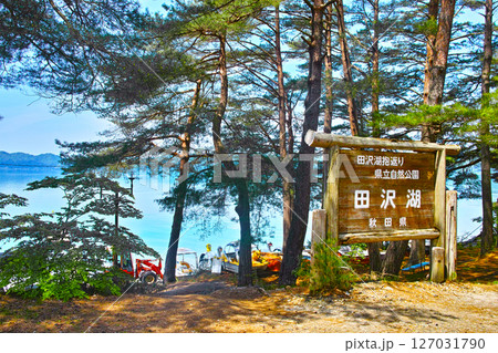 新緑の秋田県仙北市にある田沢湖、その湖畔に建つ田沢湖の看板 127031790