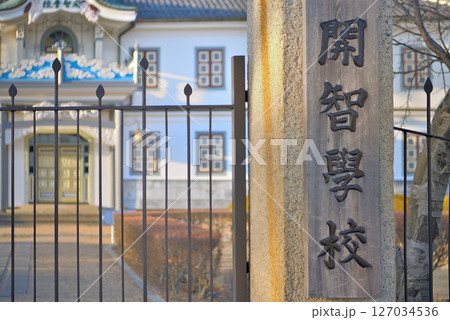 中部地方・松本・国宝旧開智学校校舎のイメージ、文明開化の建築を象徴する門と車寄せ・長野県松本市(6) 中部地方・松本・国宝旧開智学校校舎のイメージ、文明開化の建築を象徴する門と車寄せ・長野県松本市(6) 127034536
