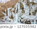 埼玉県秩父市大滝の三十槌の氷柱 127035982