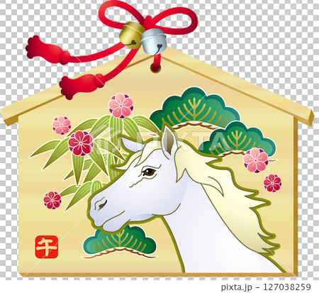 午年の絵馬 午年の絵馬 127038259