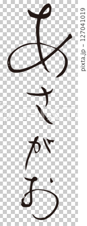 牽牛花刷刻字垂直 1 127041019