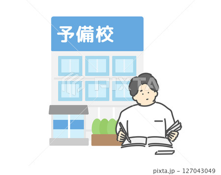 勉強する男性 予備校 建物 イラスト 勉強する男性 予備校 建物 イラスト 127043049