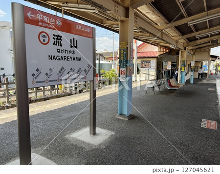 流鉄流山線　流山駅 127045621