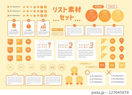 ランディグページに使えるリスト素材セット 127045879
