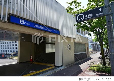 名城公園駅（名古屋市営地下鉄）名城線 127052677