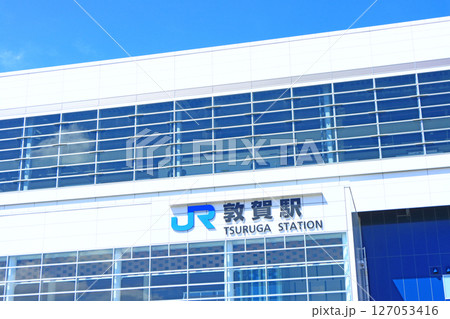 福井県敦賀市、敦賀駅の風景 福井県敦賀市、敦賀駅の風景 127053416