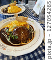 おいしそうなオムライス 127054265