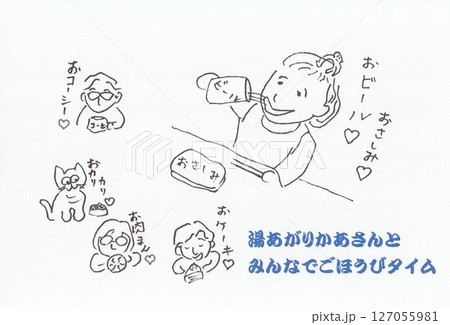 ビールのごほうび湯上り母さん 127055981