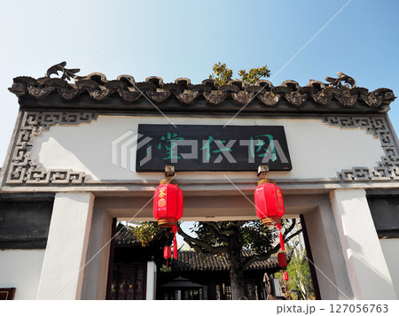 中国上海・古猗園・因仁堂 127056763