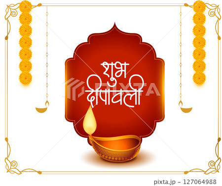 decorative shubh deepavali wishes card with oil lamp vector 127064988