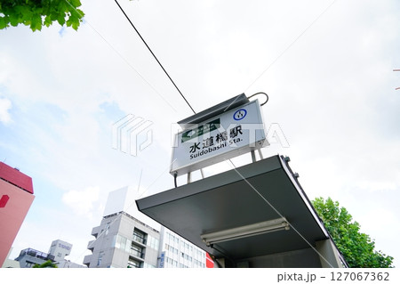 都営三田線水道橋駅 都営三田線水道橋駅 127067362