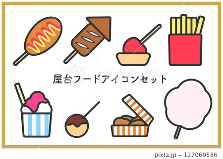 夏祭りの屋台の食べ物のシンプルカラーアイコンセット 127069586