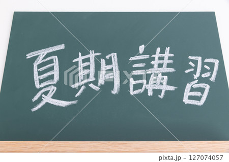 黒板に書かれた夏期講習の文字 127074057