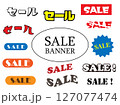 「セール」バナーセット 127077474