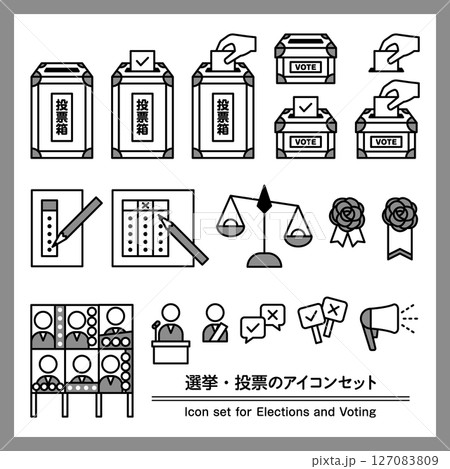 シンプルな選挙と投票のアイコンセット 素材 モノクロ 127083809