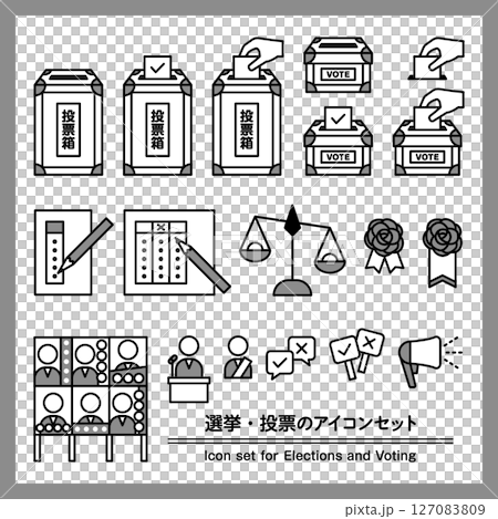 シンプルな選挙と投票のアイコンセット 素材 モノクロ 127083809