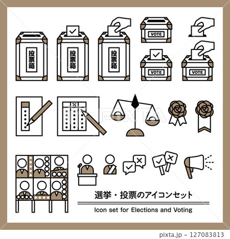シンプルな選挙と投票のアイコンセット 素材 茶色 ブラウン 127083813