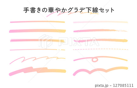 手書きの華やかグラデ下線セット 127085111