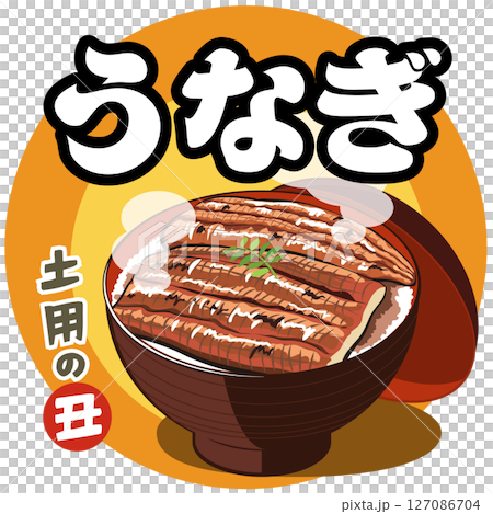うなぎ・土用の丑(特売&お店チラシ)イラスト ベクター うなぎ・土用の丑(特売&お店チラシ)イラスト ベクター 127086704