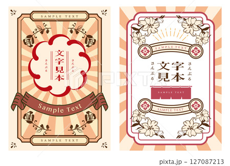 和風フレーム枠セット 127087213