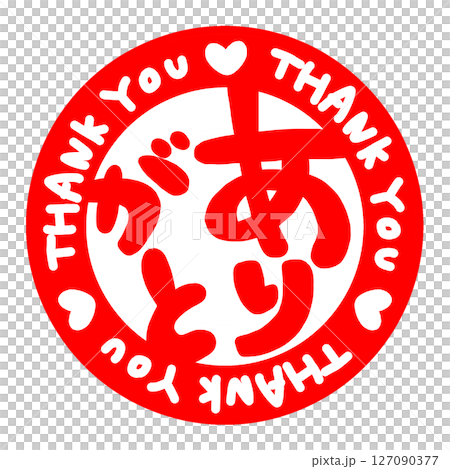 郵票式郵票插圖，表達感激與感謝。 127090377