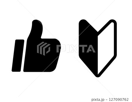 グッド 初心者 アイコン グッド 初心者 アイコン 127090762