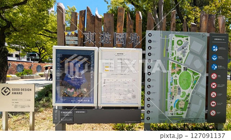 神戸三宮 東遊園地 神戸三宮 東遊園地 127091137