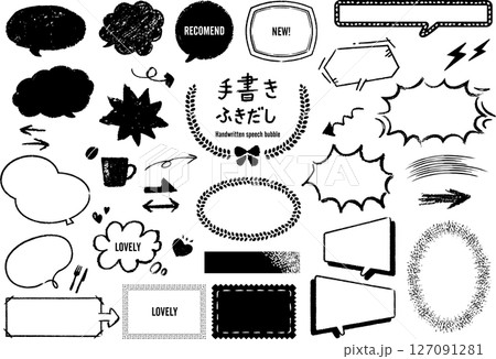 シンプルでおしゃれな手書き吹き出しセット シンプルでおしゃれな手書き吹き出しセット 127091281