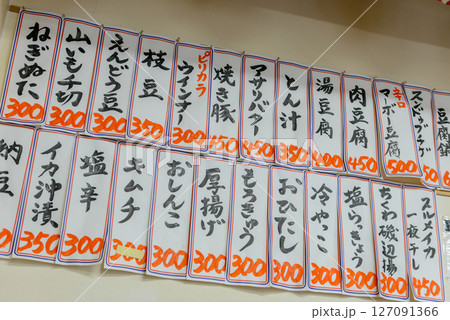 大衆酒場の壁に貼られているお品書き、店内、メニュー、おしながき 大衆酒場の壁に貼られているお品書き、店内、メニュー、おしながき 127091366