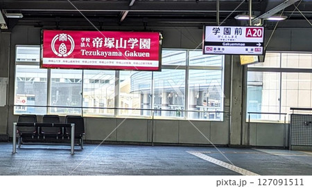 近鉄奈良線の学園前駅のプラットフォーム 近鉄奈良線の学園前駅のプラットフォーム 127091511