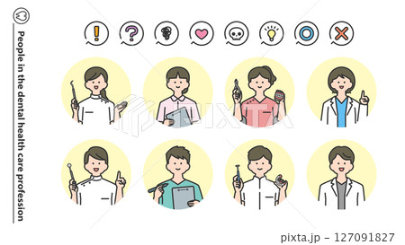 歯科医療従事者 人物アバターセット 歯科医療従事者 人物アバターセット 127091827