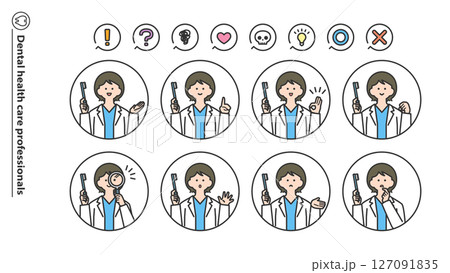 歯ブラシ持つ医療従事者の女性　人物アバターバリエーション　セット 127091835