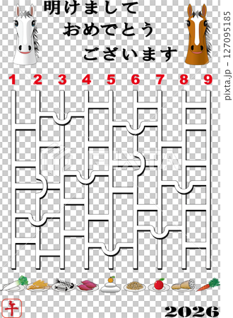 お馬さんのアミダくじ(あけましておめでとう…)11 お馬さんのアミダくじ(あけましておめでとう…)11 127095185