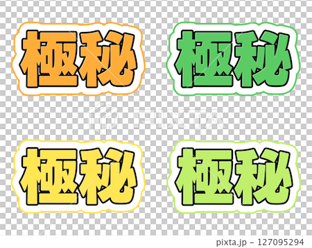 Top secret character set Top secret character set 127095294