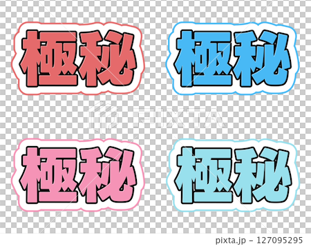 Top secret character set Top secret character set 127095295