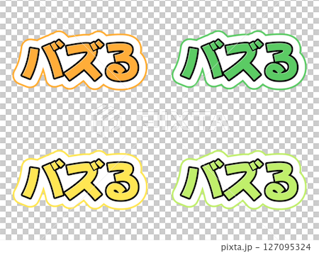 Buzz 字元集 127095324