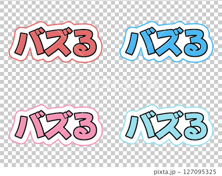 Buzz 字元集 127095325