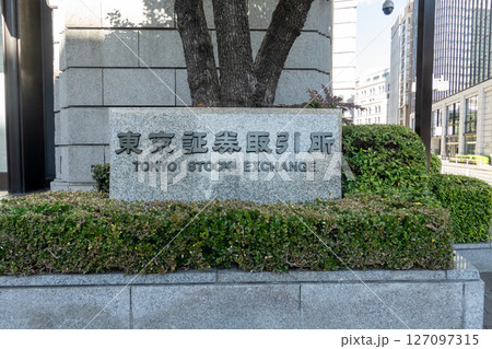 東京証券取引所の外観 東京証券取引所の外観 127097315
