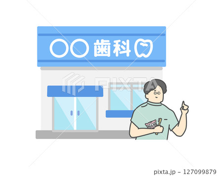 歯科医師の男性  歯医者  クリニック  建物  イラスト 127099879