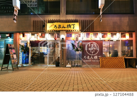 おたる屋台村ろまん横丁の風景 127104488