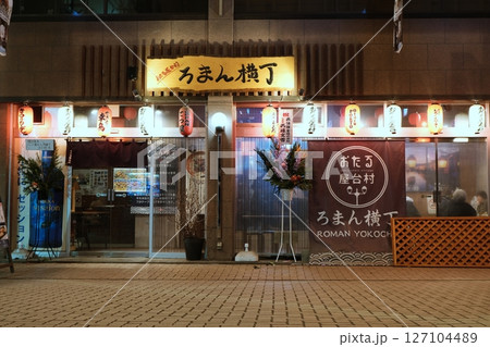おたる屋台村ろまん横丁の風景 127104489